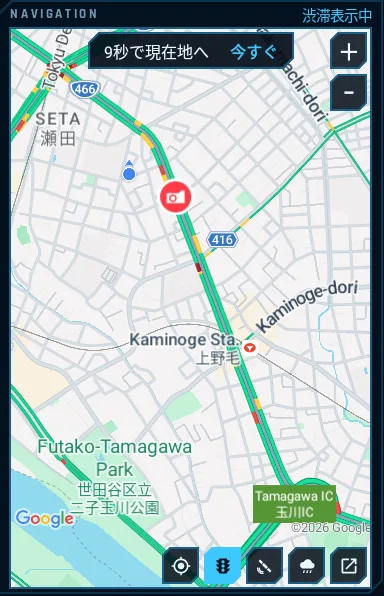 地図パネル(Google の地図)。右上に拡大・縮小のボタン、上に「9秒で現在地へ・今すぐ」の帯、赤いオービスの印